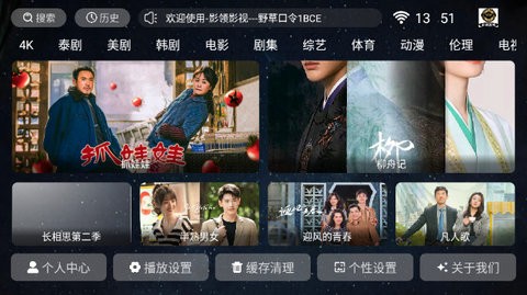 影领影视1.2版本 截图2