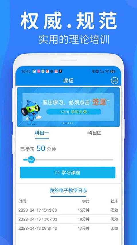 车学堂云南版APP 1