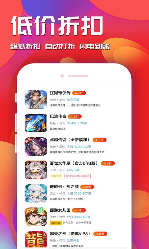 btgame游戏盒子 截图2