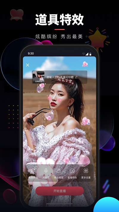 乐创驿站APP 截图3