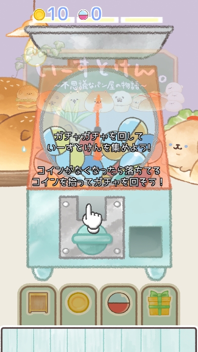 面包胖胖犬不可思议烘焙坊的物语 截图4