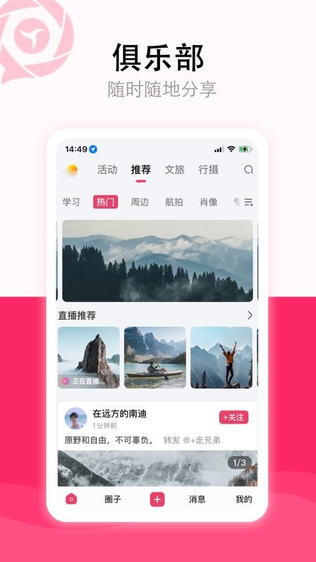 影友宝软件 截图2