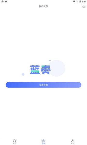 蓝奏浏览器 截图2