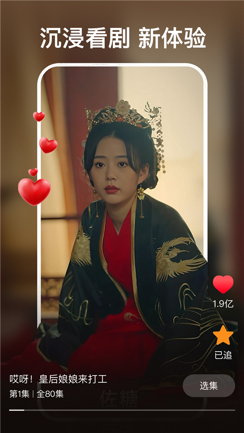 红豆短剧 截图1