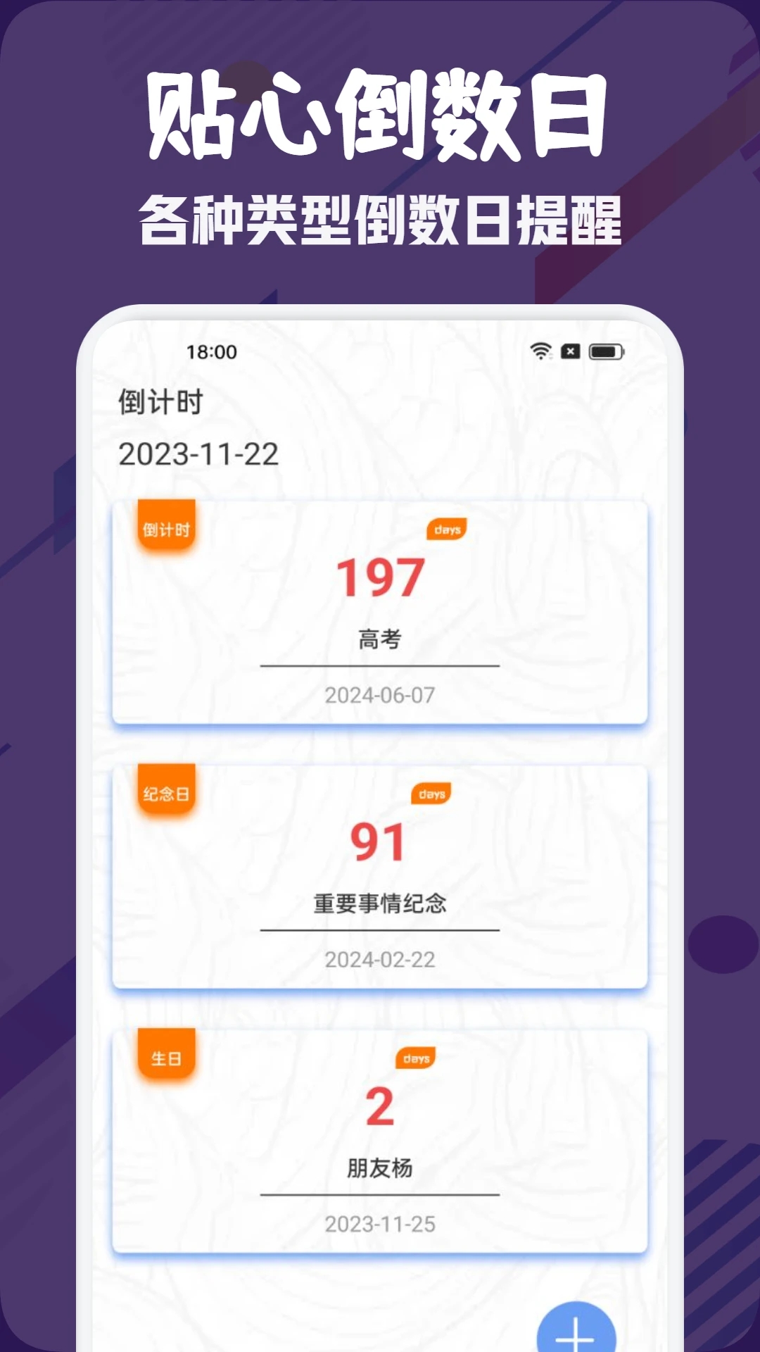 简约课表最新版 截图3