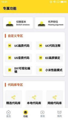 画质怪兽120帧安卓免费用 截图1