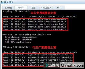 解决IP地址冲突的高效策略 2