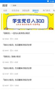 过客软件园最新版 1