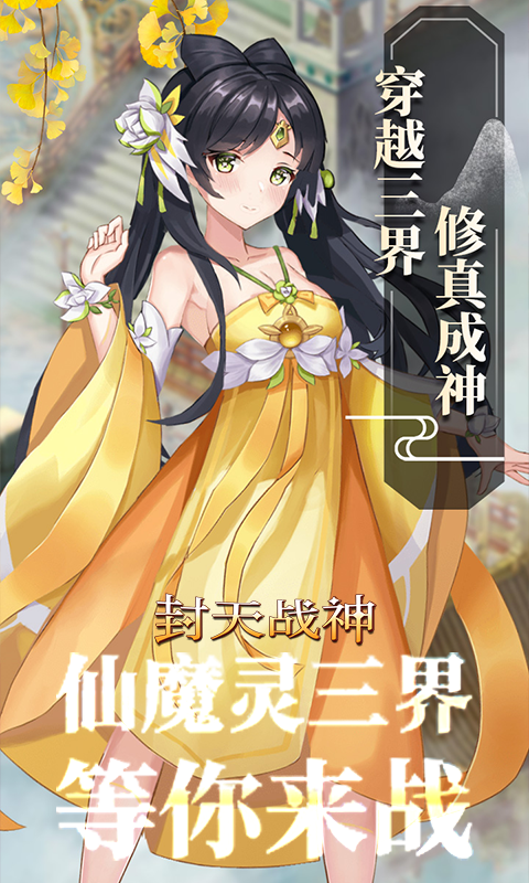 封天战神0.1折手游 截图2