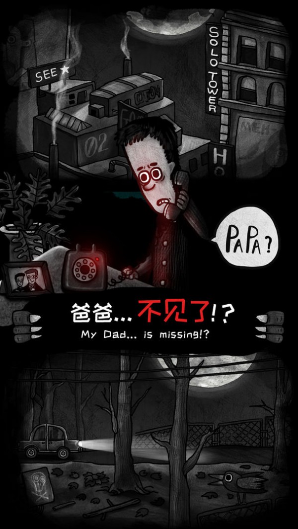 怪物之家完整版 截图2