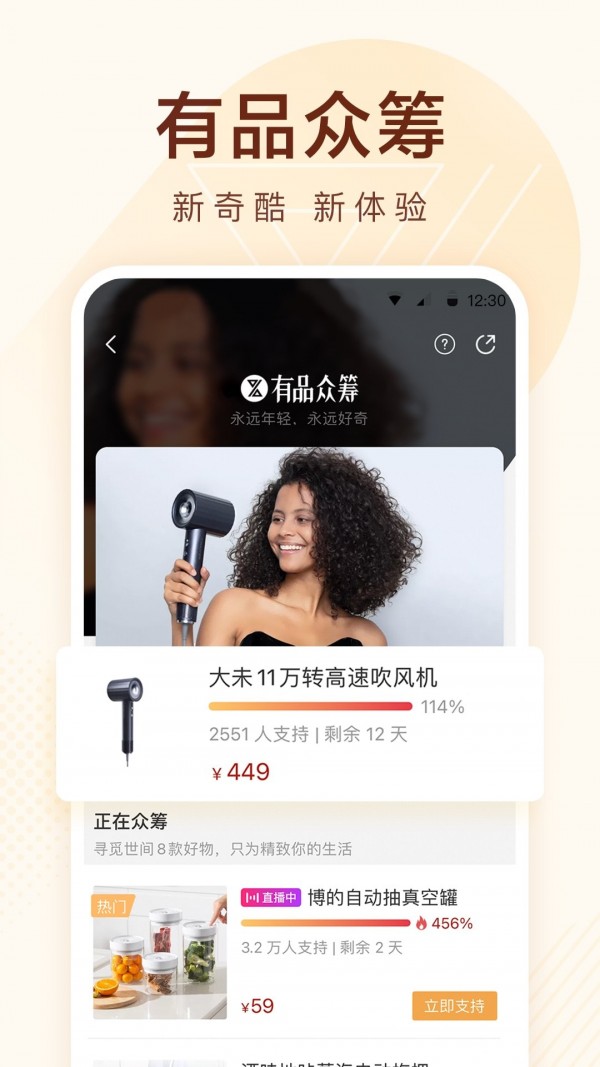 小米有品鸿蒙版 截图4