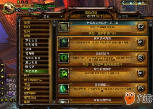 魔兽世界怀旧服：全面解析龙鳞制皮高效攻略 1
