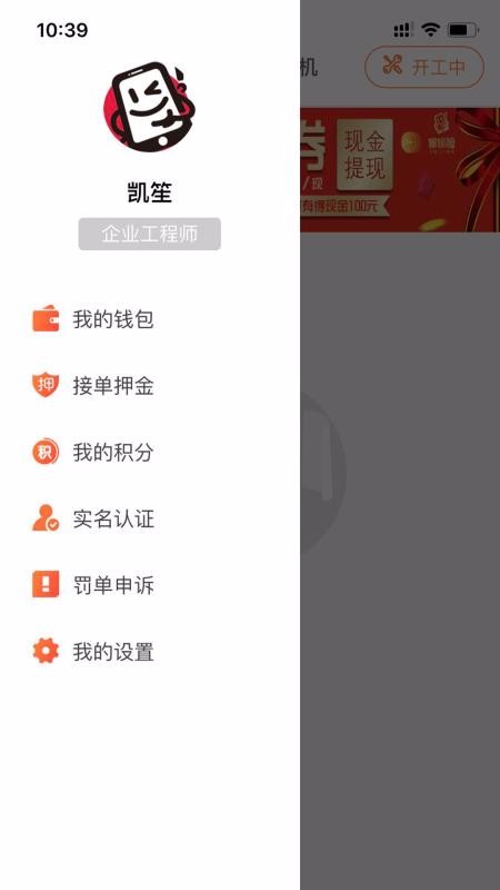 修修脸商户端 截图2