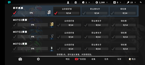 真实摩托2中文版 截图2