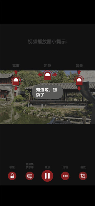 RMVB Player HD安卓版 截图1