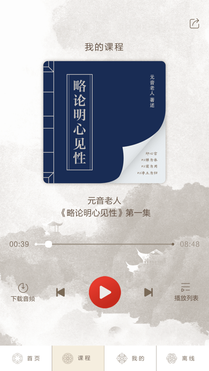 心听安卓版 截图2