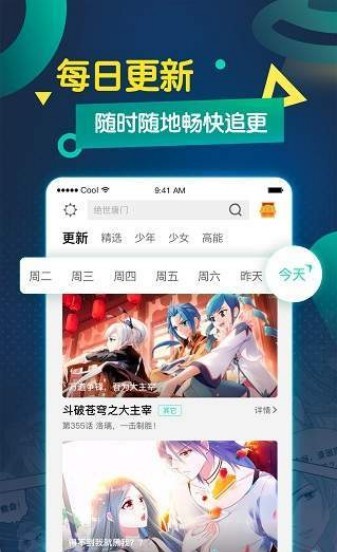 8815漫画app 截图2