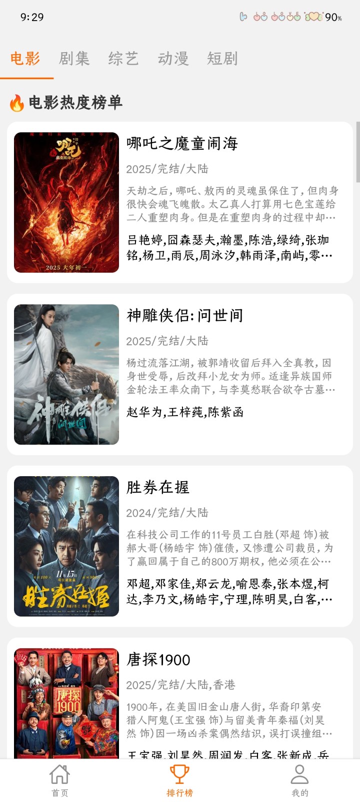 享趣视频2025新版 截图2