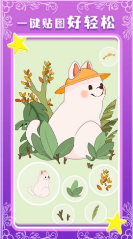 魔力贴纸 1