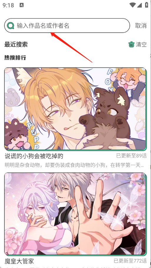 青漫漫画免费版 截图8