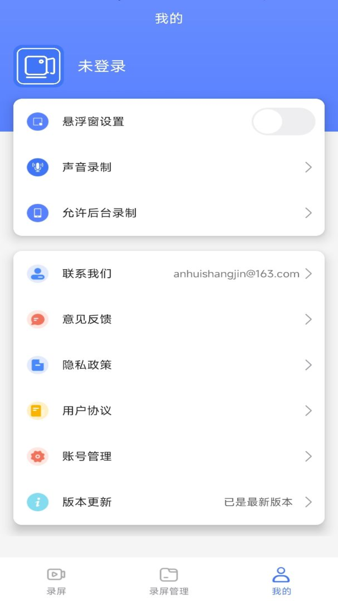 录屏编辑大师app 截图4