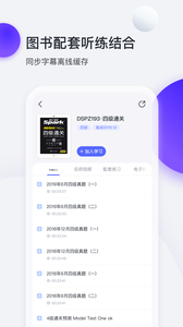 星火英语app官方版 截图3