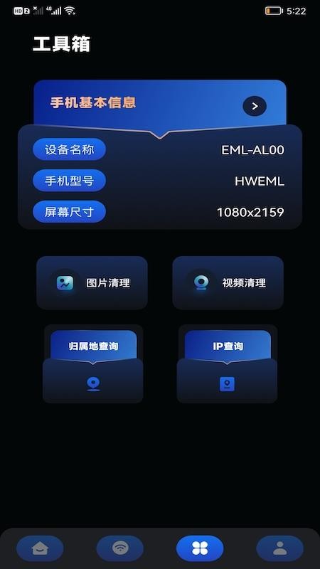 畅无线密码记录app 1