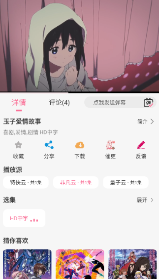 mifun安卓官网版 截图15