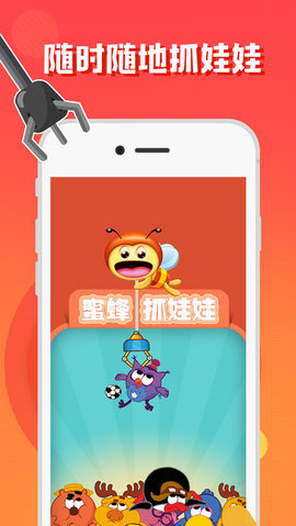 抓娃娃免费版 1