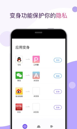 应用双开 1