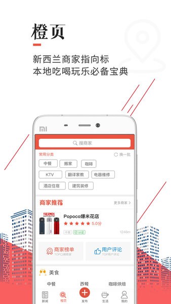 新西兰天维网app 5.3.9.2 1