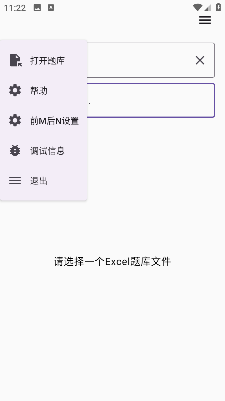 我要搜题免费版 截图4