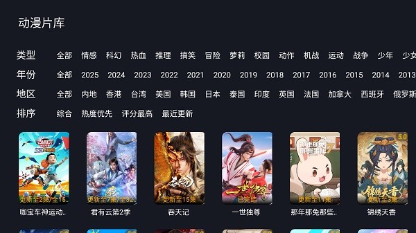 剧迷tv官方app 截图3