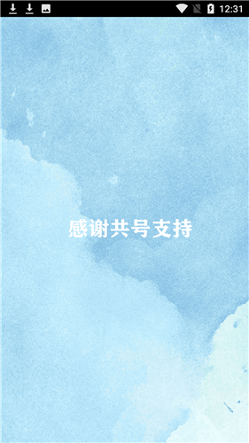 共号玩 1