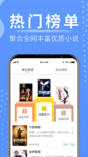 侠阅免费小说 截图2