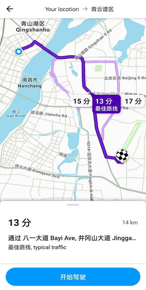 Waze地图导航 截图3