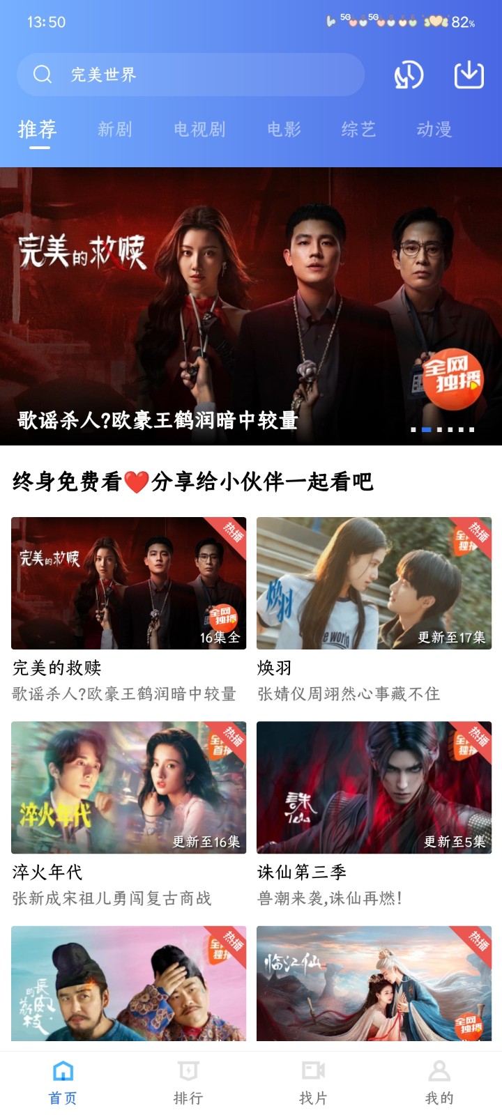 丑鱼视频无广告免费追剧软件 截图4