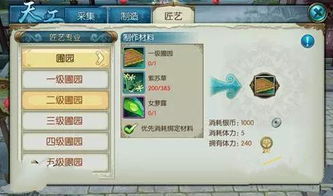 电脑版诛仙手游安装指南 2