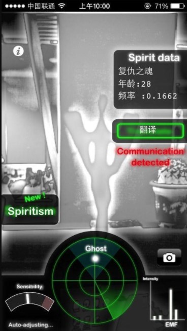 鬼魂探测器app 截图3