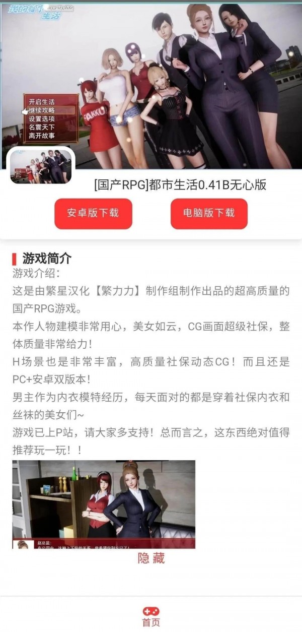 无心宝盒APP 1