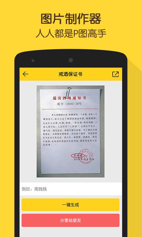 Bibi装叉神器 截图3