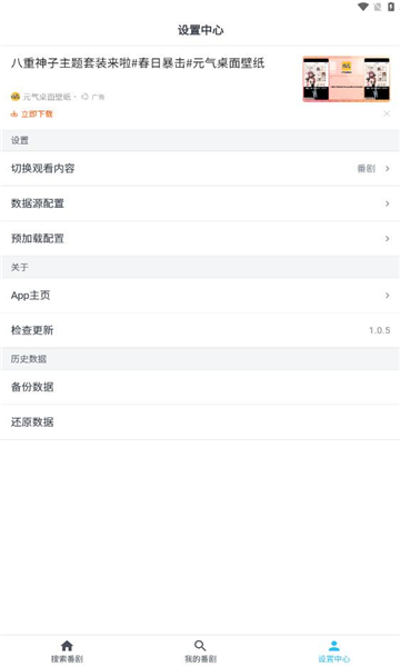 元宇宙追番官方入口 截图3