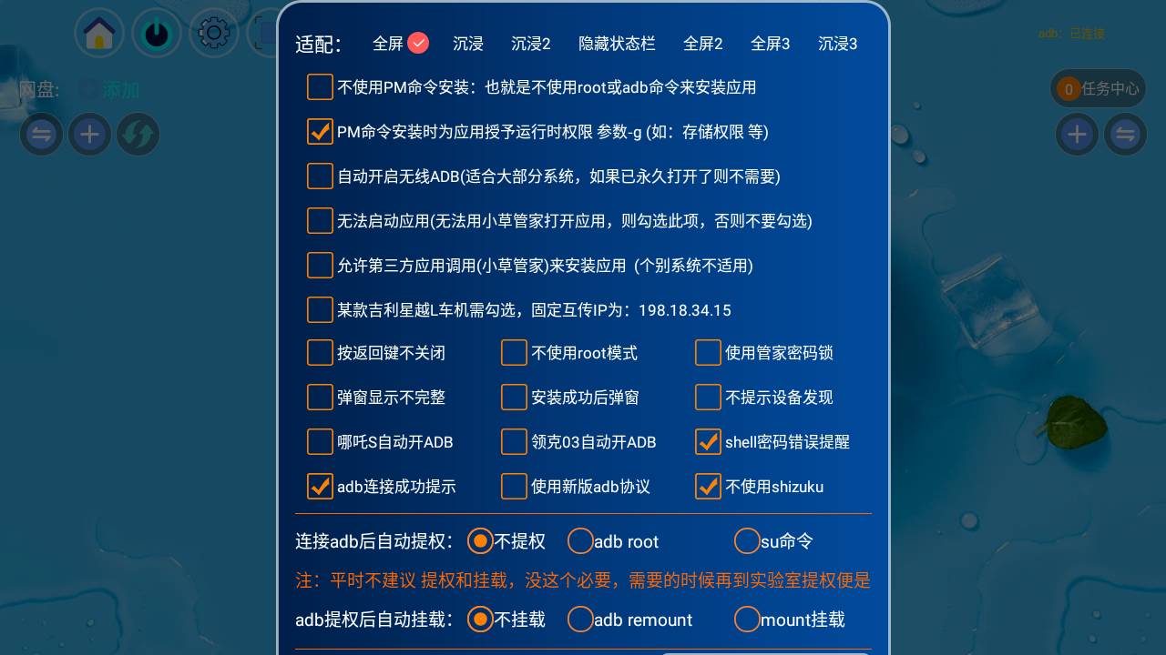 小草助手手机版 截图2