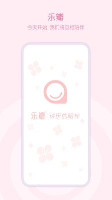 乐瓣 截图3
