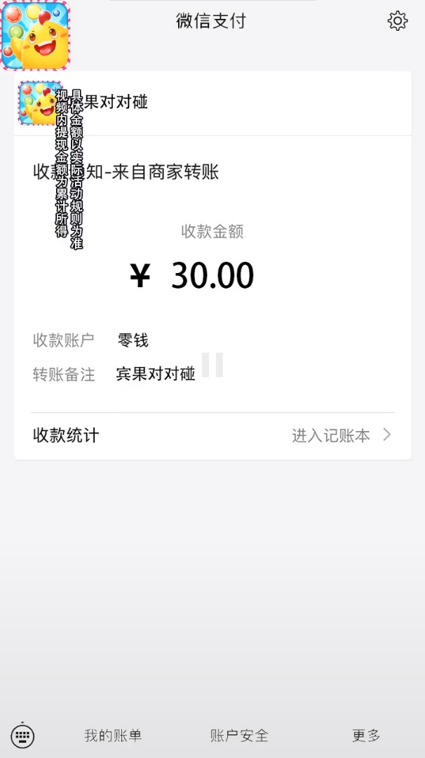 宾果对对碰正版 截图2