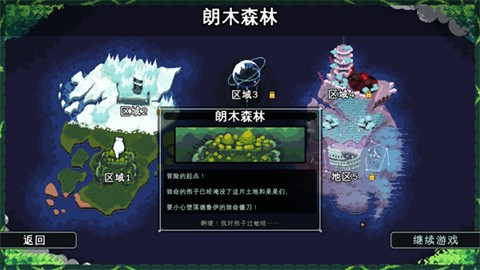 吾王保卫战内购版 截图3