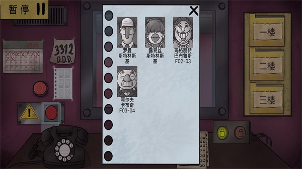 恐怖伪人邻居模拟 截图2