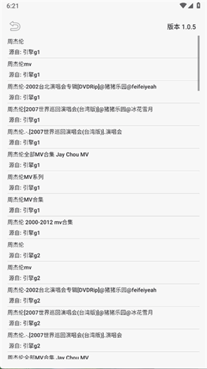 飞木磁力正版 截图2