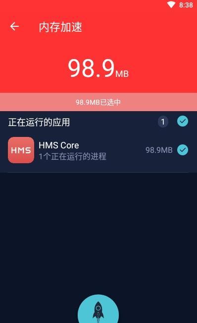 很快清理v1.0.0 截图2