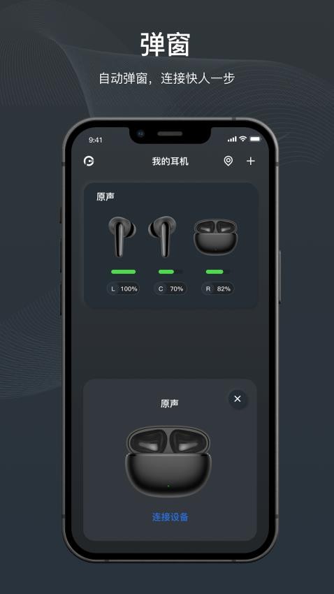 原声软件 截图4
